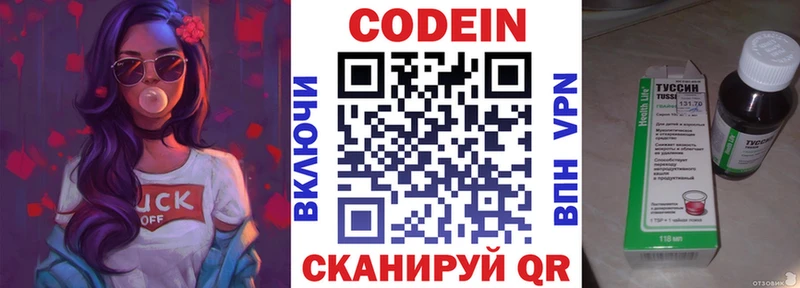 Кодеиновый сироп Lean Purple Drank  hydra ONION  нарко площадка формула  Артём 