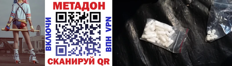 МЕТАДОН кристалл  купить наркоту  Артём 